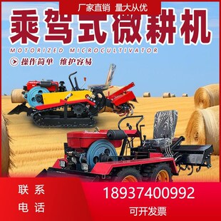 拖拉机四驱微耕机柴油机新款履带式旋耕机耕地机农用机开沟除草机