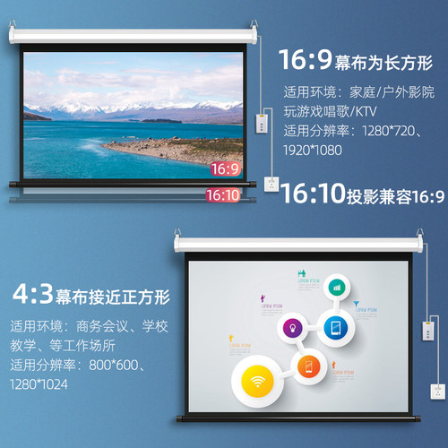 工厂销江南宏叶电动幕布72寸8v4寸100寸120寸150寸投影幕布家用白