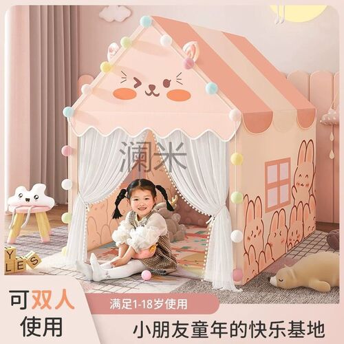 Lm儿童帐篷室内女孩公主城堡家用小房子户外游戏屋W宝宝分床神器