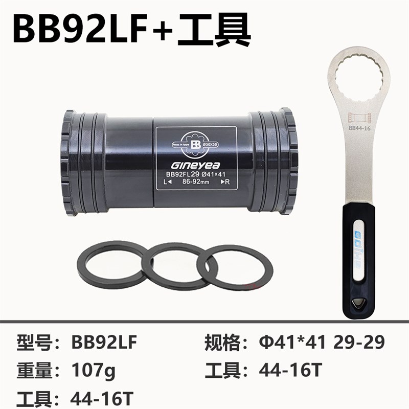 新品景晔BB42LF PF91DUB BB86 92 SRAM DUOB对锁压入中轴 4130培