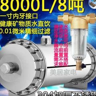 高档全大型直8000L8吨包粗管加厚304管道中屋央X净水器家用商