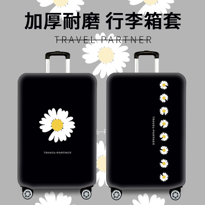 雏菊箱套行李箱保护套耐磨加厚旅行拉杆箱防尘罩袋202426282930寸