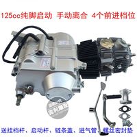 金城70 弯梁车助力车小猴子摩托车110cc 125cc卧式发动机总成机头