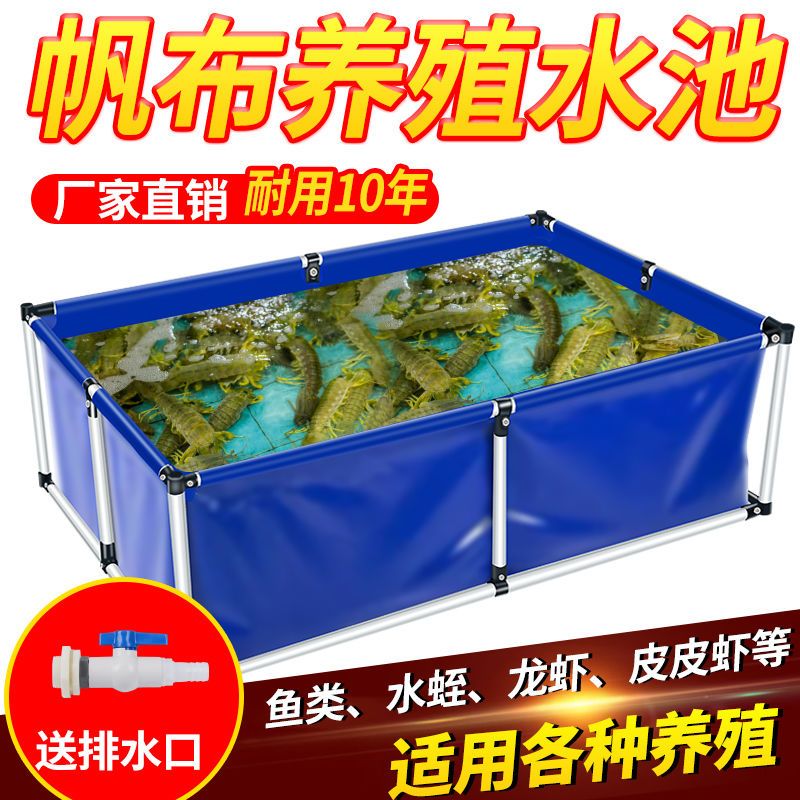 帆布鱼池布锦鲤鱼池篷布刀刮布水池箱大棚防水养殖池龙虾大型加厚 居家日用 防雨布 原图主图