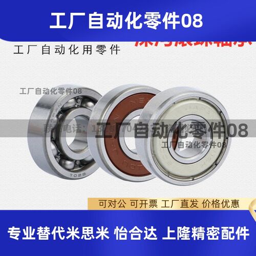 滚珠轴承B6900/6901/6902/6903/6904/6905/6906/6907/6908/6909ZZ