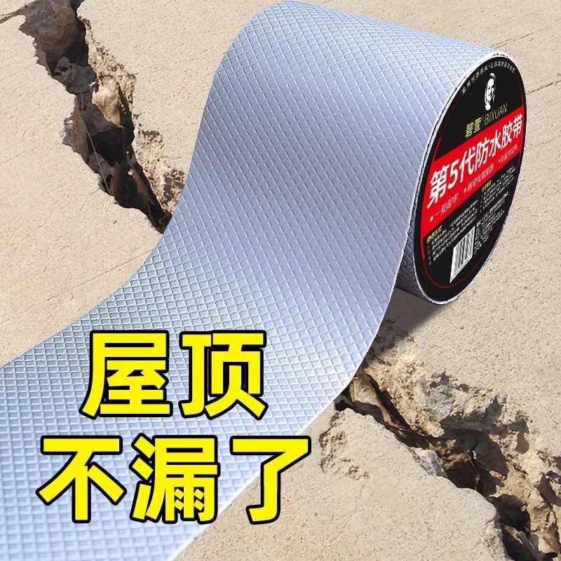 彩钢瓦防水胶带平房漏水补漏材料房防漏顶货车车厢丁基卷材新品,基础建材,防水涂料,淘宝优惠券,粉丝福利购,淘宝优惠卷