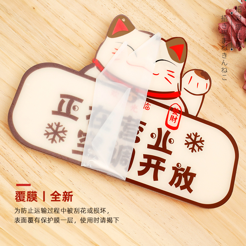 双业中挂牌营面创意个性亚k克力定制正在营业关调开放随手空门门