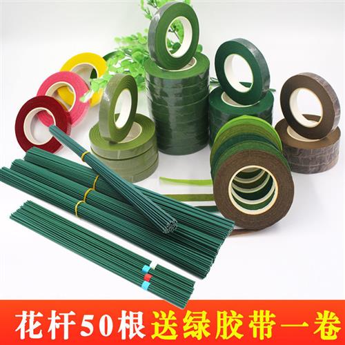 进口德国绿色花杆2号40cm丝网花胶带玫瑰花叶DIY手工材料塑料包胶