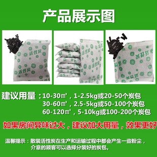 修新车用去味除甲醛家用竹炭包吸甲醛木炭椰壳碳 活性炭散装 新房装