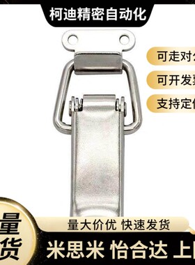 上隆型号 DKB-1/2/3/4 DKC 搭扣 304不锈钢挂锁锁扣箱扣