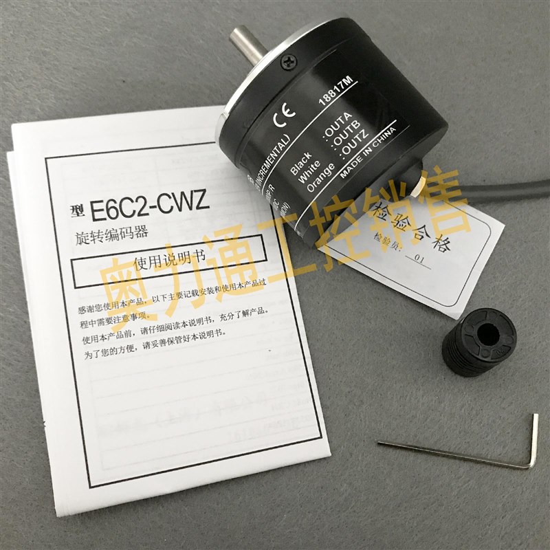 E6C2-CWZ5GH光电编码器100P/R 200P 300 400 500 720 6CH 3XH 3EH