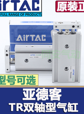 亚德客双轴气缸eTR10/20/25/32X10X20X25X30X40X50X60X70X80X90-S