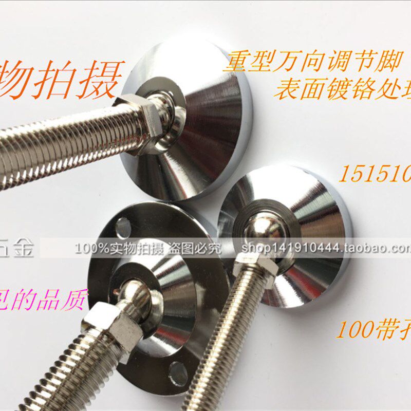 重型金属万向调节脚 关节蹄脚机床调整脚 脚杯地脚螺丝 M16 M20