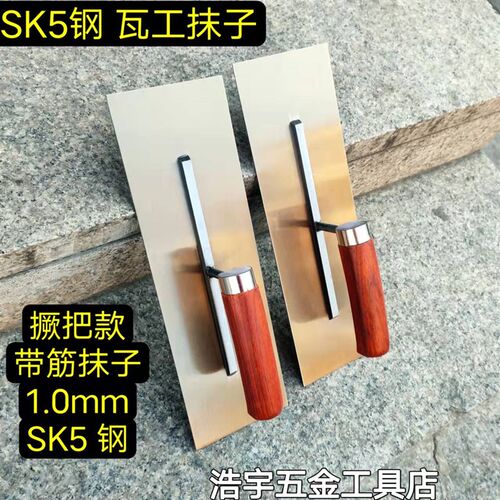 东北抹灰刀泥抹子锯片钢瓦工抹子 搓板 泥板  无筋无粱  泥瓦工具