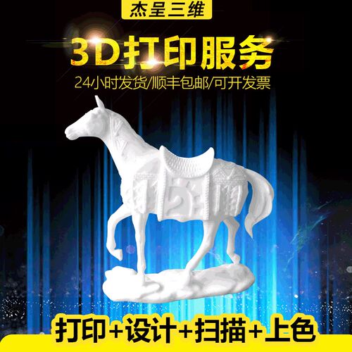 3d打印手板高精度sla光敏树脂C塑料模型打样定制加工3d打印服务