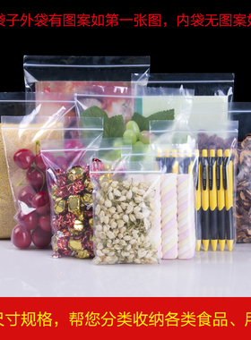 20丝PE9.g5号自封袋23*33cm大号特厚透明夹链密封食品包装袋100个