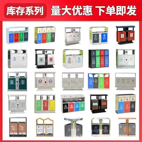 户外垃圾桶不锈钢四分类果皮箱室外景区公园环卫垃圾箱镀锌板定制