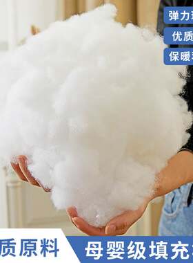 填充棉抱枕高弹pp棉填充物蓬松海绵沙发靠背垫芯靠垫填充高弹棉。