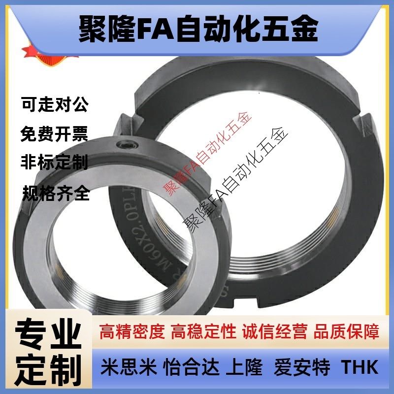 上隆锁紧螺母BNTB-M35/M36/M38/M38/M39M40M42/45/48/50/55/60/65,模玩/动漫/周边/娃圈三坑/桌游,Cosplay男装/cos男装,淘宝优惠券,粉丝福利购,淘宝优惠卷