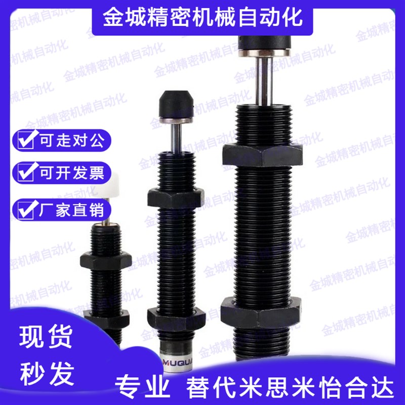 液压油压缓冲器MAKC/MAKS0604/0805/1005/1008/1210/A/B/L/M/H