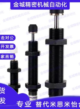 液压油压缓冲器MAKC/MAKS0604/0805/1005/1008/1210/A/B/L/M/H