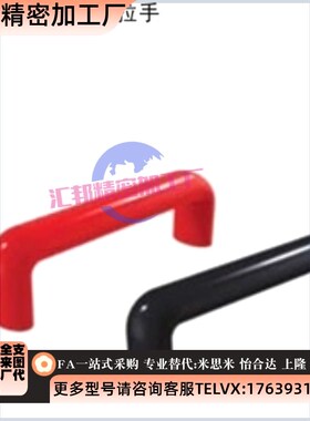 PULER/PULEB-L90/120/180/240/320/400 胶木T椭圆拉手黑色红色把