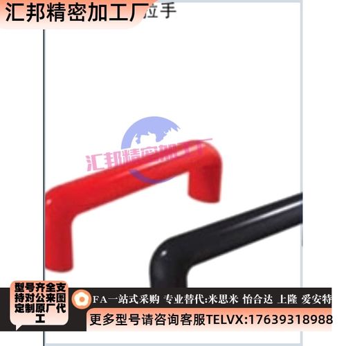 PULER/PULEB-L90/120/180/240/320/400 胶木T椭圆拉手黑色红色把 - 封面