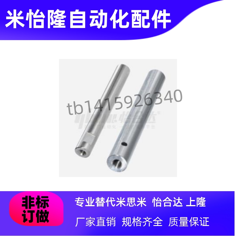 怡合达导向轴SCE01 SCF02 SCE06/07/21/22/32/31-D10/13/15光轴