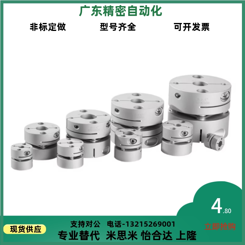 DEP02 DdEP12-D14 D20 D25 D30 D35 D40 D55 D65 D80 DEP01-联轴