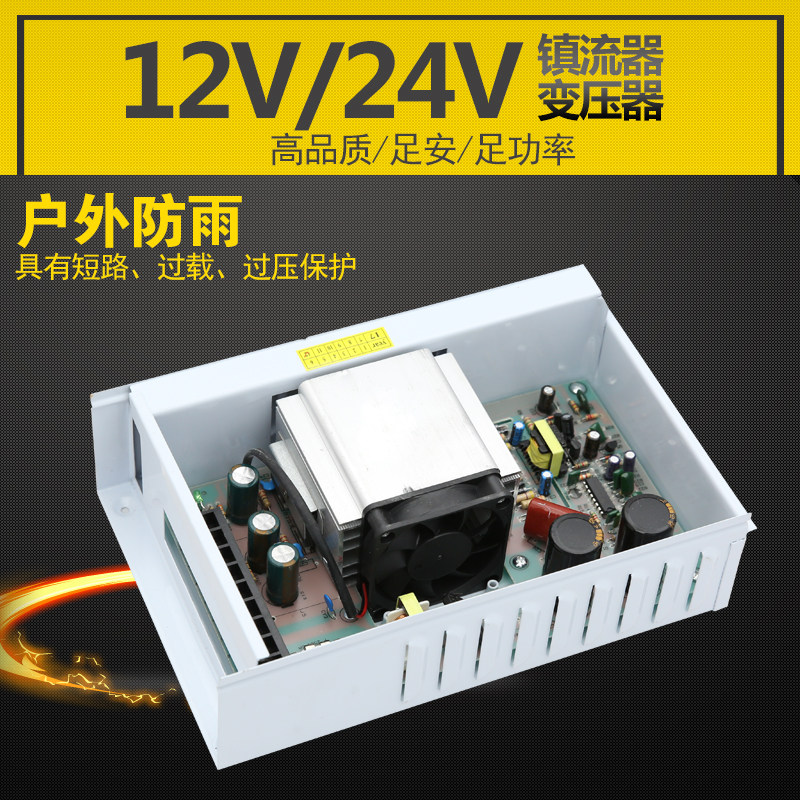 包邮12V41A500W监控led防雨开关电源24V500W发光字护栏管变压器