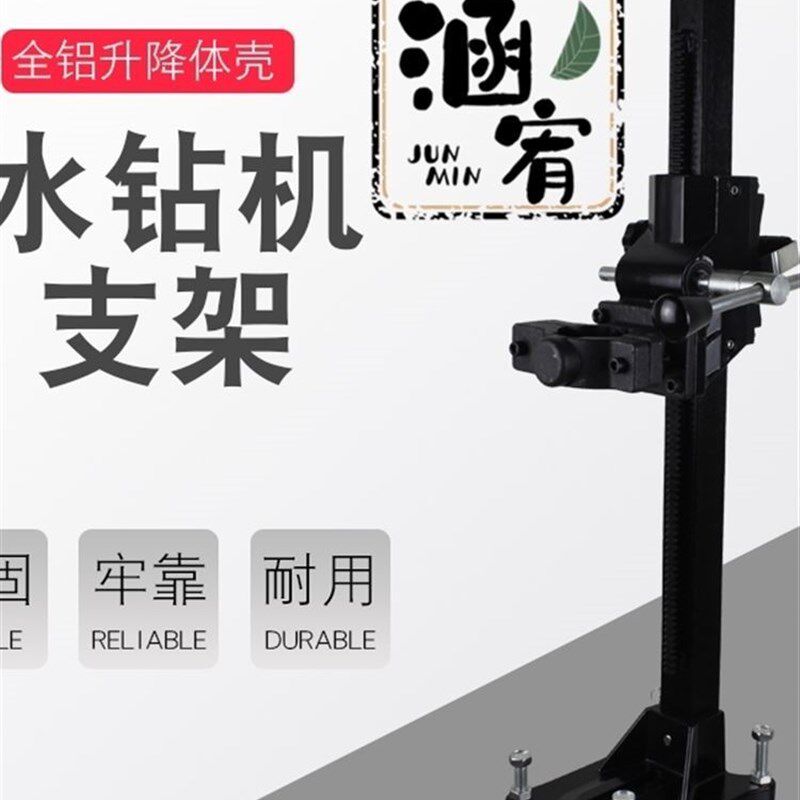 打孔神器支架水钻顶杆支架通用打孔神器电钻固定架钻孔台钻机架