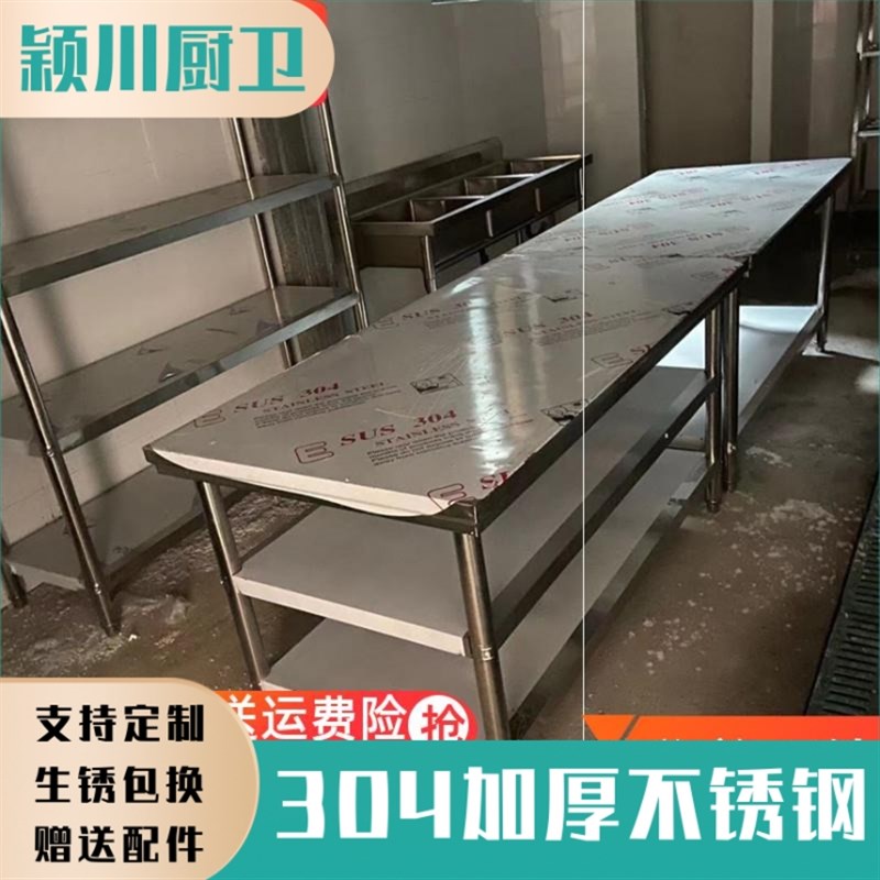 304加厚不锈钢双层工作台厨房专用三层家用桌子案板工具桌切菜桌使用感如何?