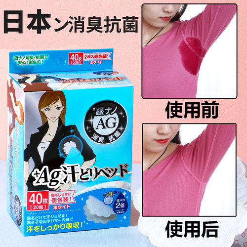 腋下吸汗贴军训神器大学生开学季男女生住校宿舍好物用品衣帽