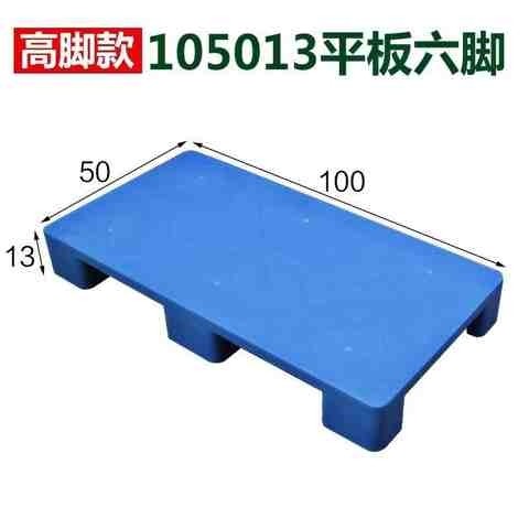 垫板塑料托盘防潮垫多用途物流垫底平板周转物流货垫货仓货架装卸