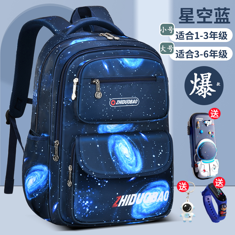 2023新款书包小学生男孩减负A护脊防驼背轻便儿童双肩背包女孩通