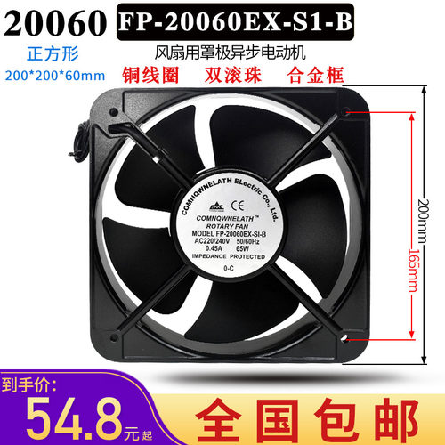 fp-20060ex-s1-b轴流风机ac 220/380v 65w电箱机柜大风量散热风扇