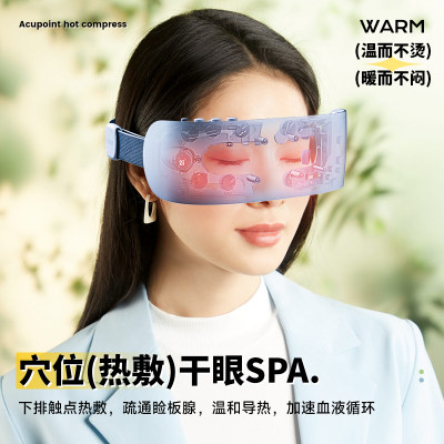 siaasoo象术眼p部按摩仪器缓解疲劳护眼仪热敷蒸汽眼罩眼睛