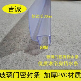 淋浴房配件浴室玻璃推拉移门异型密封条防风P挡水PVC封边胶条