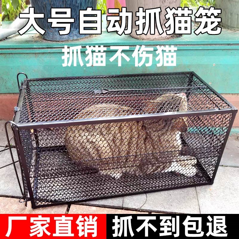 现货捕猫笼全自动抓猫神器大号扑捉野猫笼子救助流浪猫逮猫笼捉猫