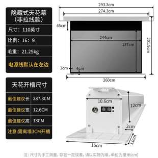 新品 120寸电动抗光幕布家用高 隐藏天花幕100 英微投影幕布嵌入式