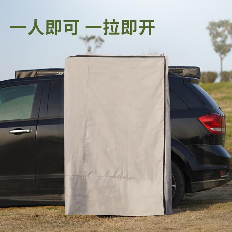 车边淋浴帐车载速开单人沐浴帐篷移动更衣间野Z外洗澡帐篷