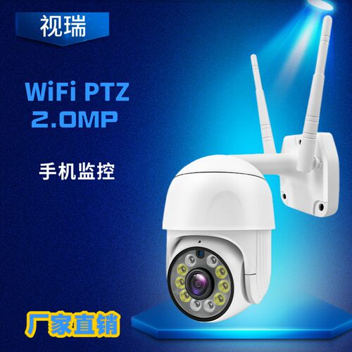 监控摄像头厂包连手机o 无线球机旋转360度室外防水价优家用摄像