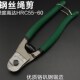 合金钢钢丝绳钳8寸钢丝剪钳子断线钳子钢索钳子铅封剪钢丝剪现货