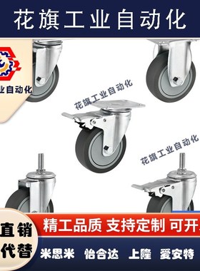 CKR01/02/03/ CKR31/32/33-D75/90/100/125-PB/UA/UB/NJ/SC脚轮