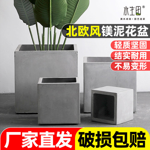 方形水泥花盆家用大号户外庭院简约大口径种植箱花箱镁泥花池绿植
