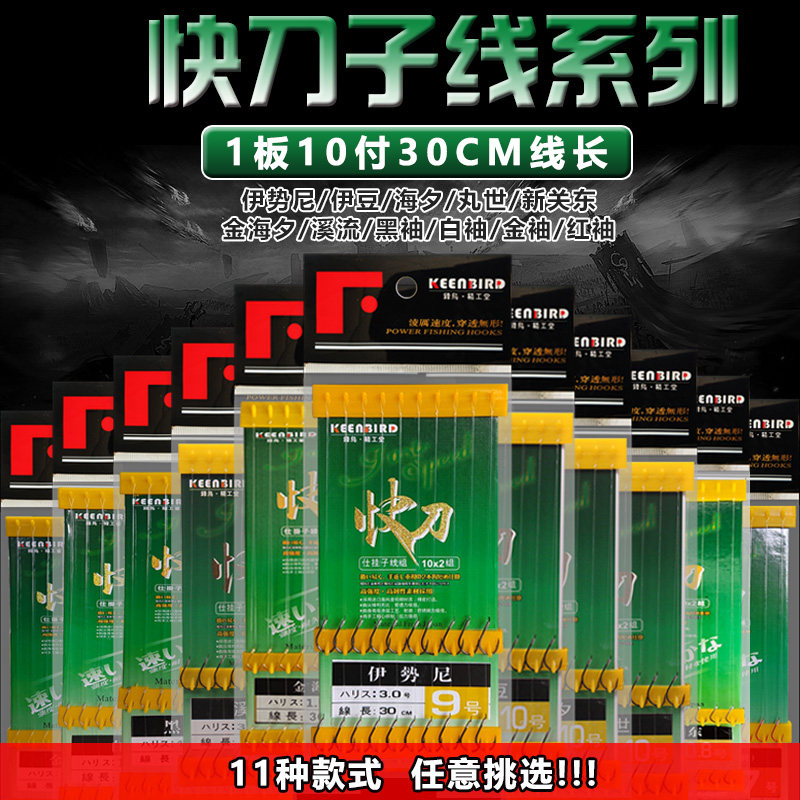现货成品快刀鱼钩30cqm超短子线双钩金海夕伊豆子线双钩野钓黑坑