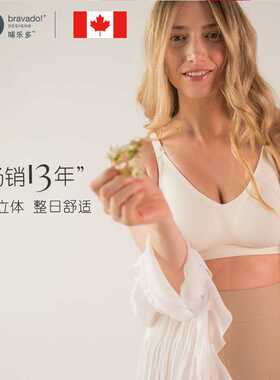 Bravado哺乐多经典哺乳期内衣孕妇产后敏感大胸喂奶聚拢收副乳