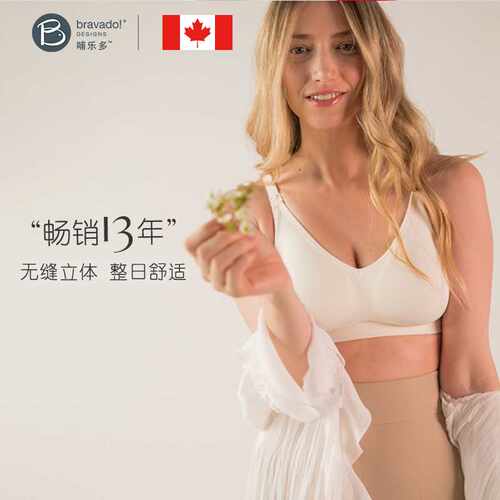 Bravado哺乐多经典哺乳期内衣孕妇产后敏感大胸喂奶聚拢收副乳