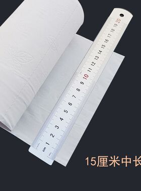 15公分长卷家用卫生纸大卷纸家庭实惠装卷筒纸厕纸手纸纸巾整箱批