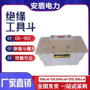 白色斗臂框 951f绝缘工具斗电力线路检修悬挂放置斗内部分格式